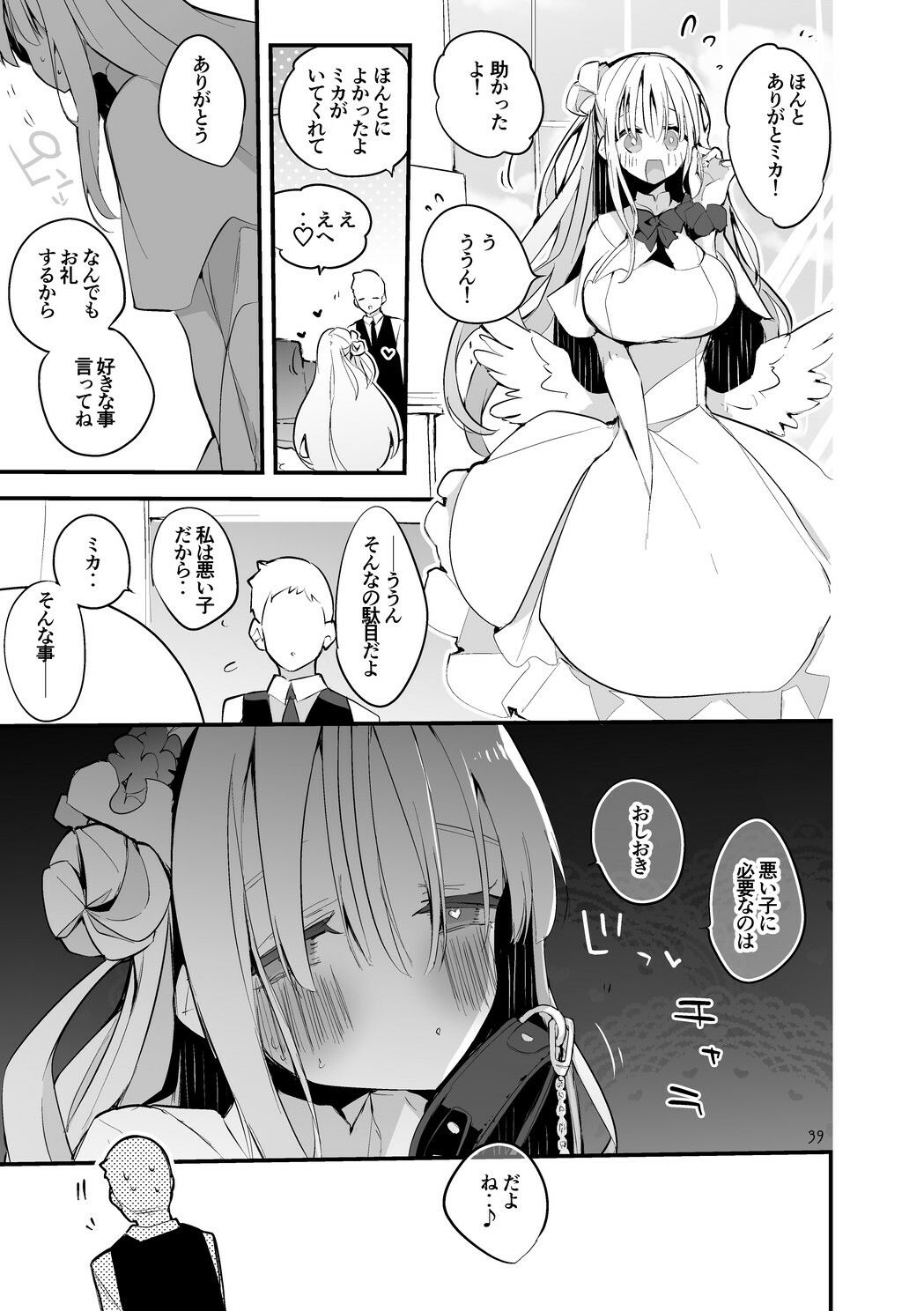 青春エロまとめ本 6 サンプル7ページ目