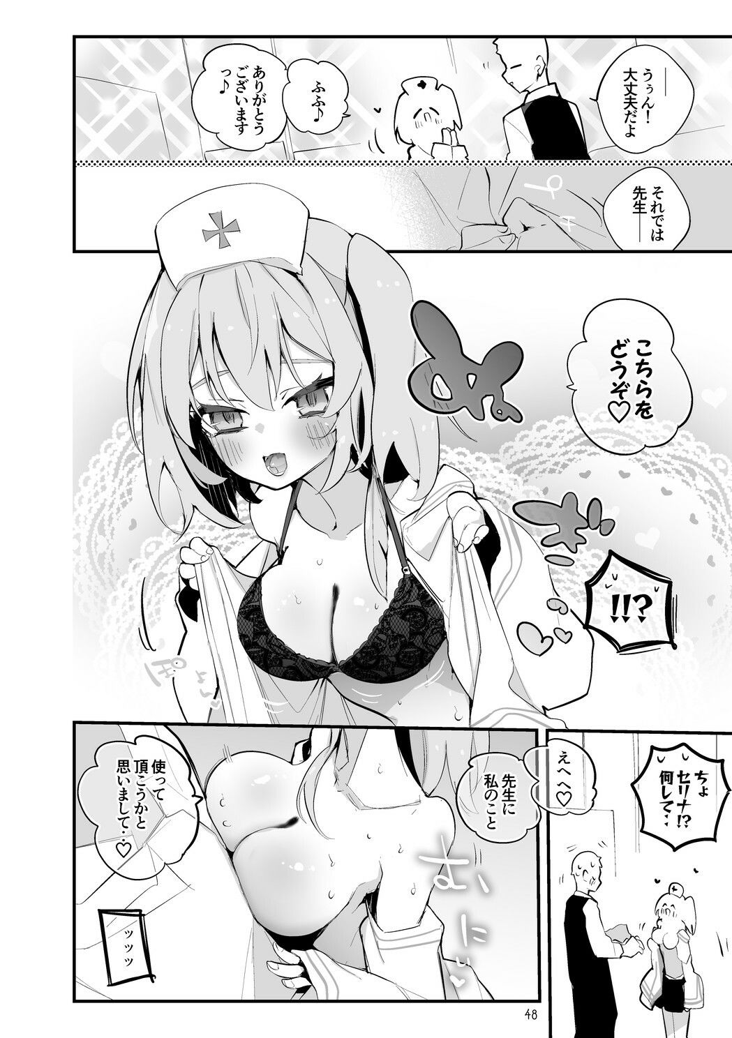 青春エロまとめ本 6 サンプル8ページ目