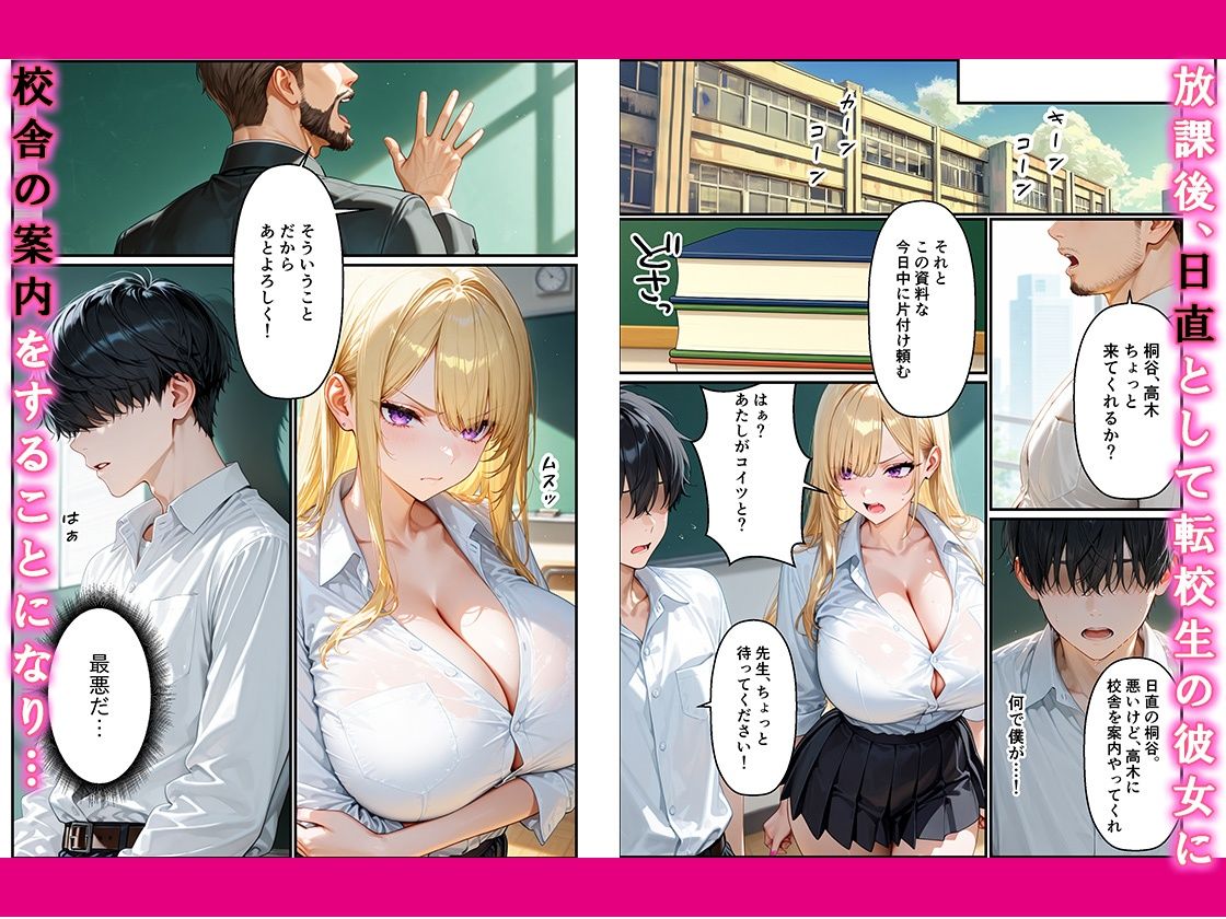 いじめっ子の幼なじみギャルとあまあま中出しsexした話 サンプル3ページ目