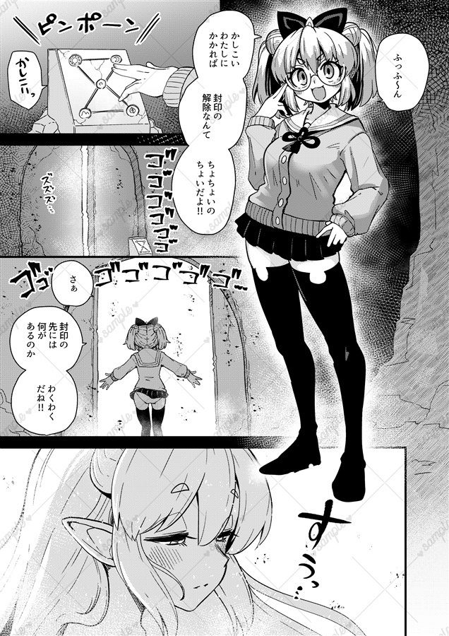 流氷リオネ 合同本 サンプル2ページ目