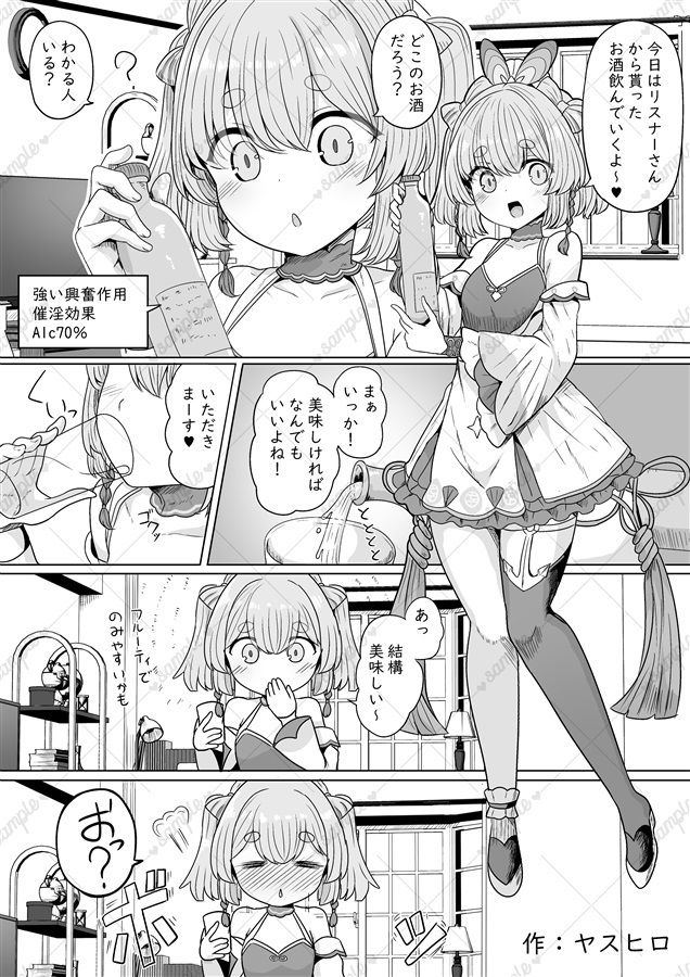 流氷リオネ 合同本 サンプル4ページ目