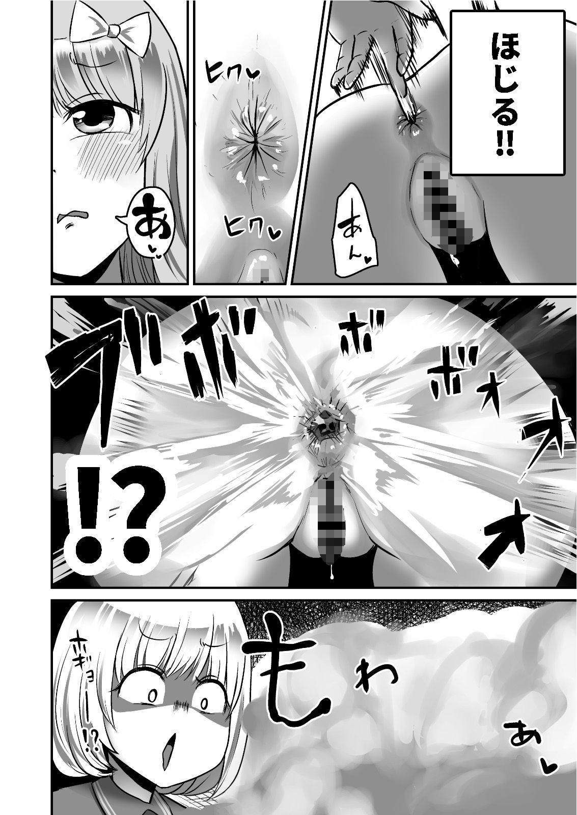 アブゥゥゥッ！！ソルート サンプル5ページ目