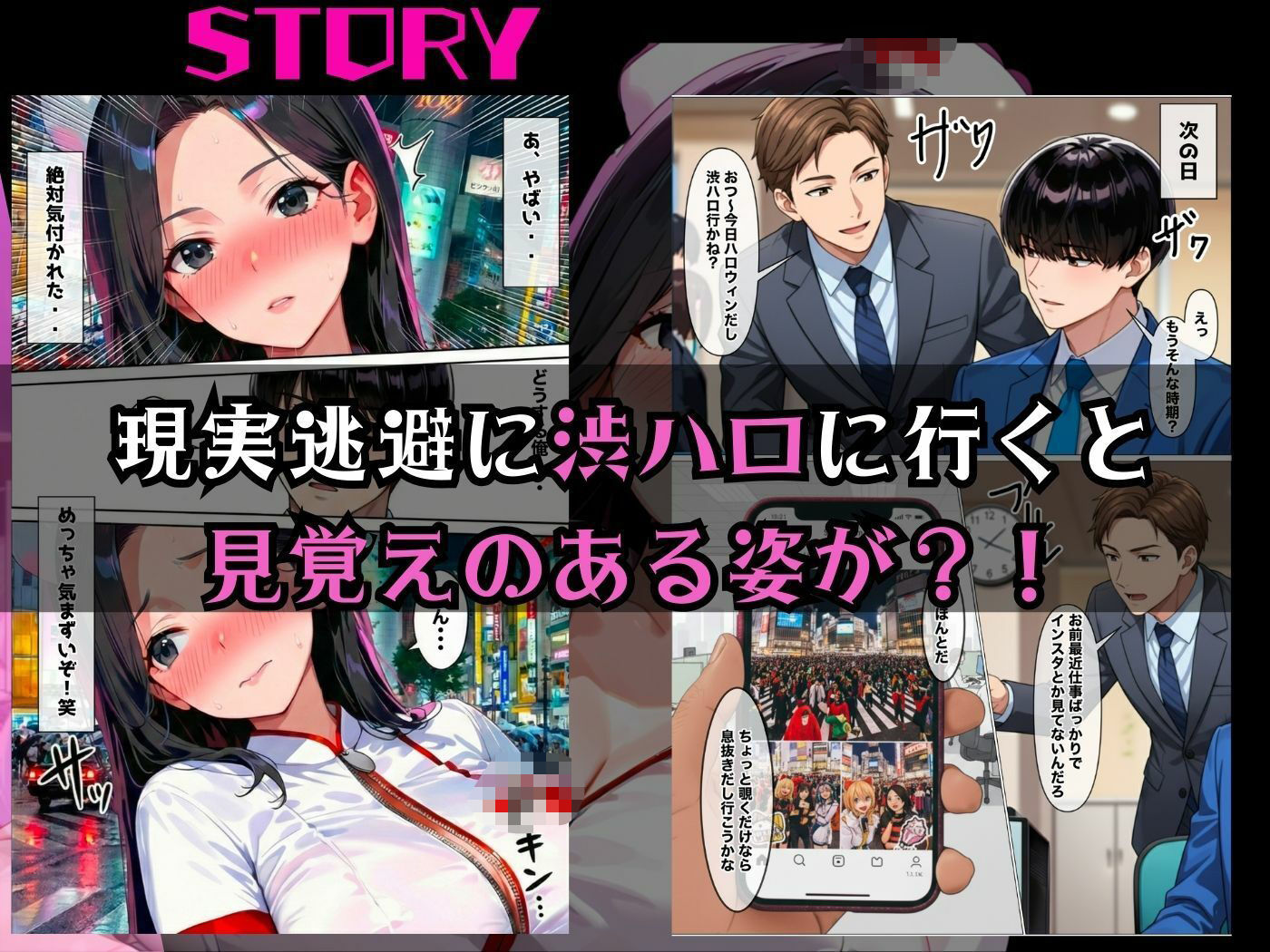 【厳格コンサル女課長】パワハラ課長が渋ハロで仕事サボってたから中出ししたったwww サンプル3ページ目