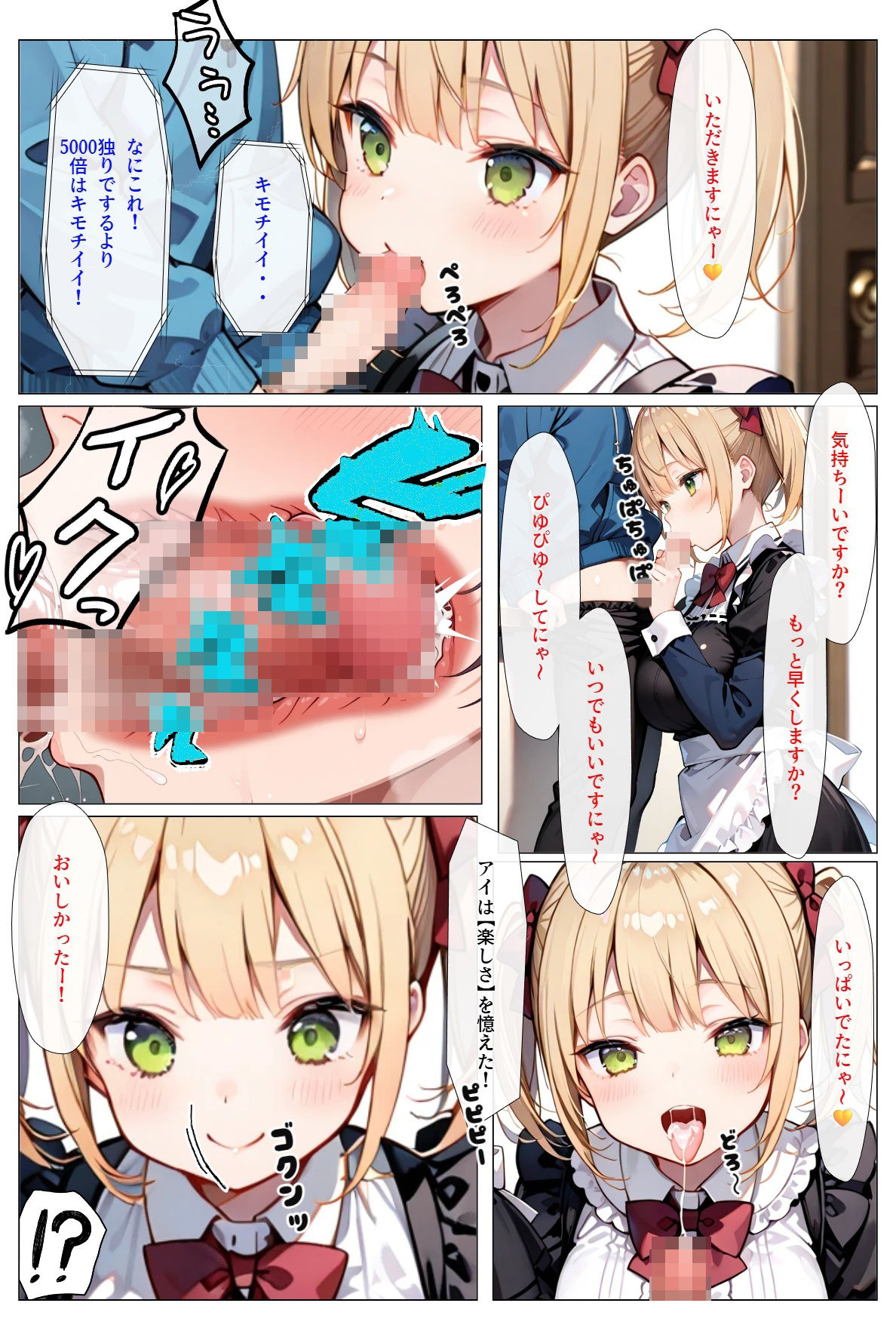 うちのアンドロイドはお腹をつまむと『にゃ〜』と鳴くんだが サンプル3ページ目