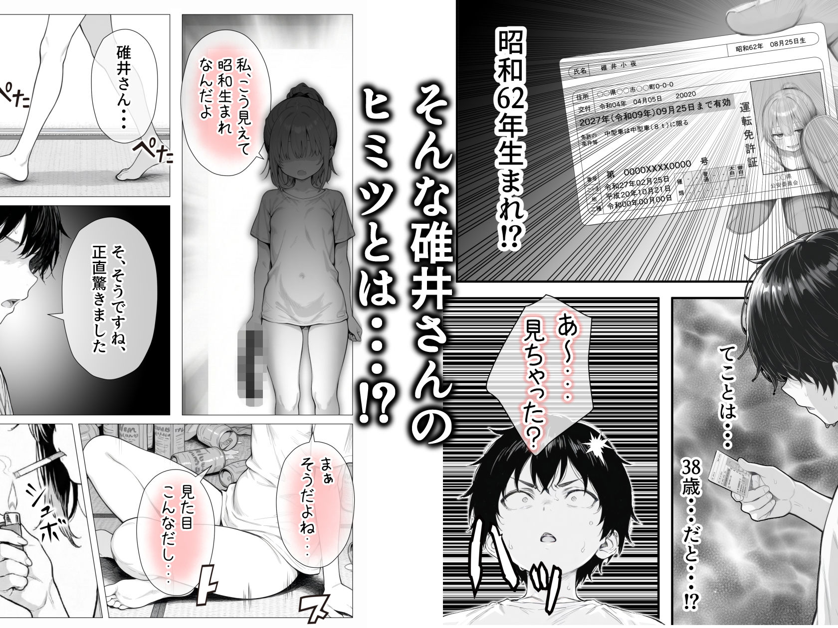 隣の部屋の退廃〇リBBA サンプル7ページ目