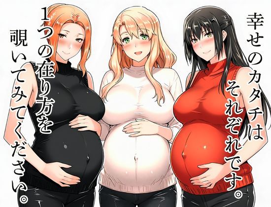 橘家の花嫁たち  私たちの幸せ見つけました。 サンプル6ページ目
