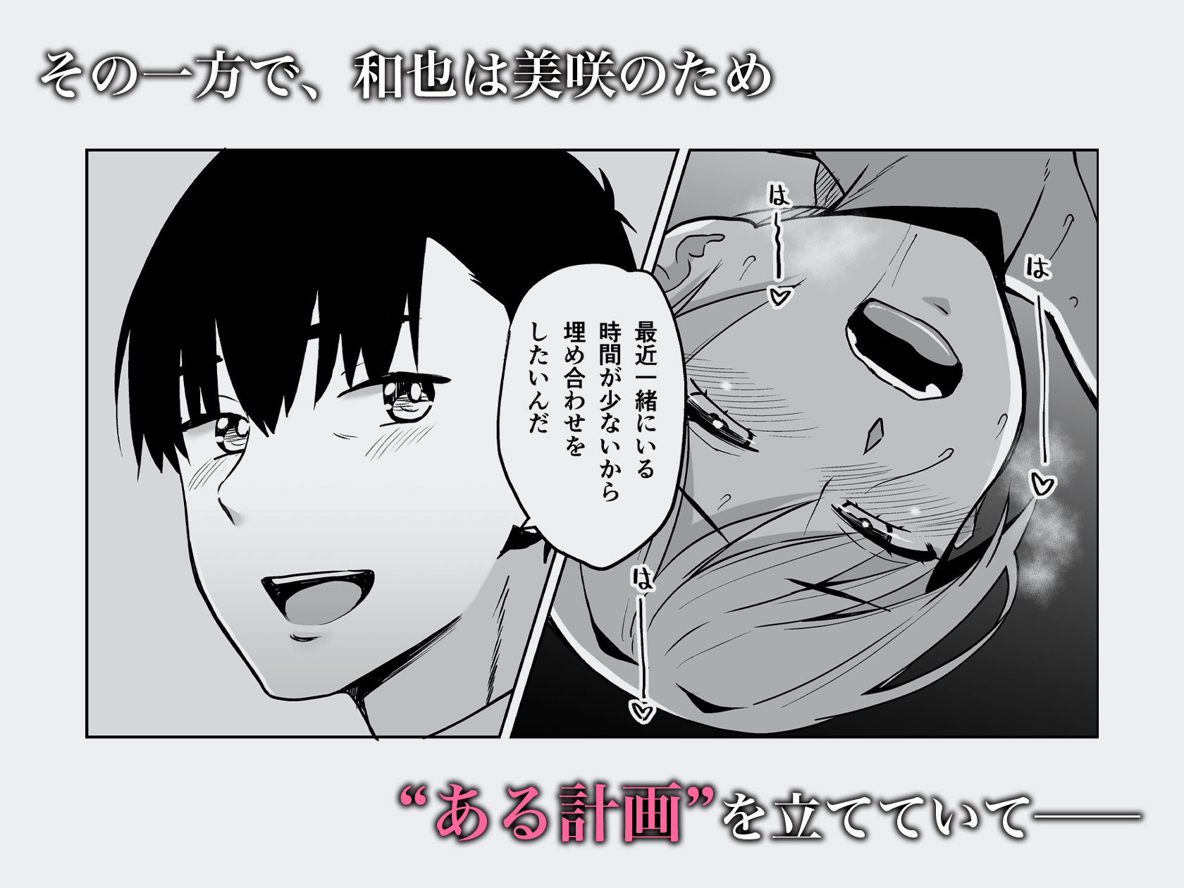 そして私は誘われる2.5 サンプル3ページ目