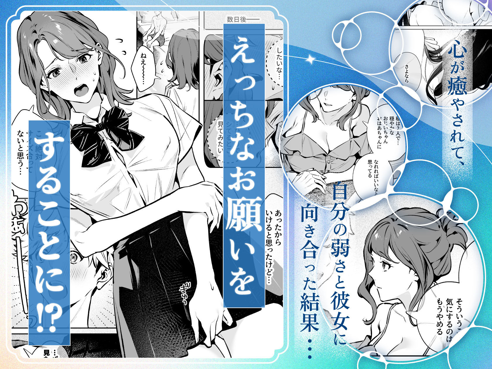 やさしさの意図 サンプル4ページ目