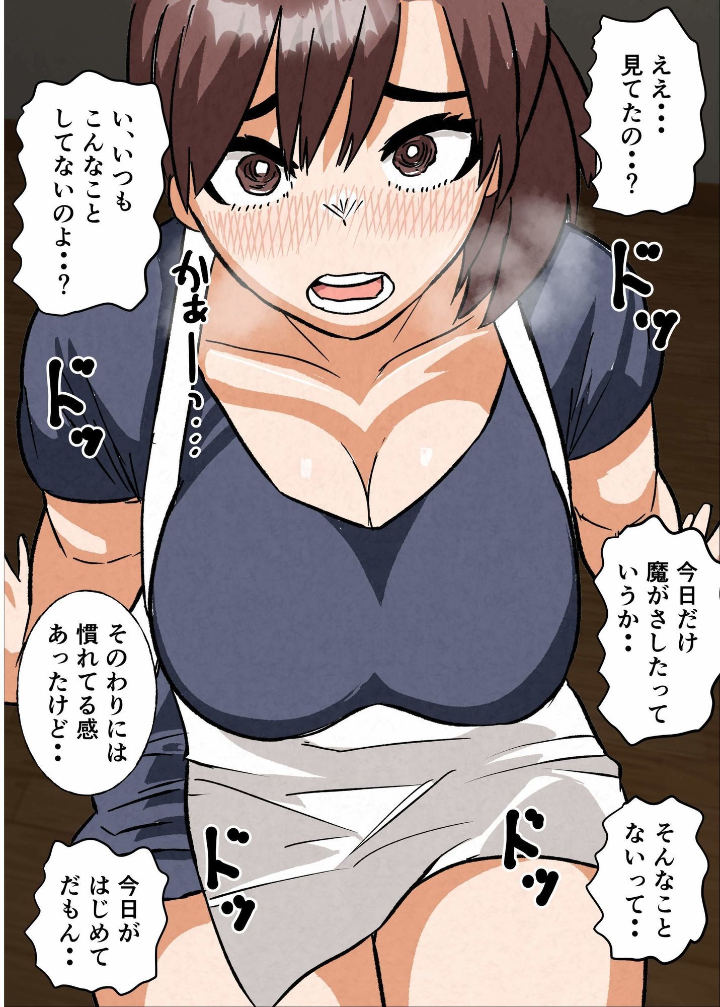俺の清楚母さんがオナニーしていたので サンプル3ページ目