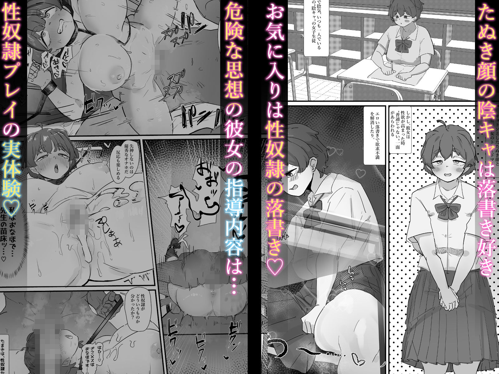 性徒指導の秘録〜少女たちが隠していた欲求と快楽 サンプル3ページ目