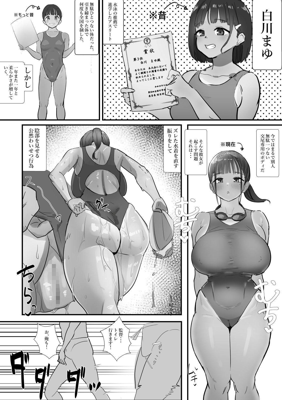 性徒指導の秘録〜少女たちが隠していた欲求と快楽 サンプル7ページ目