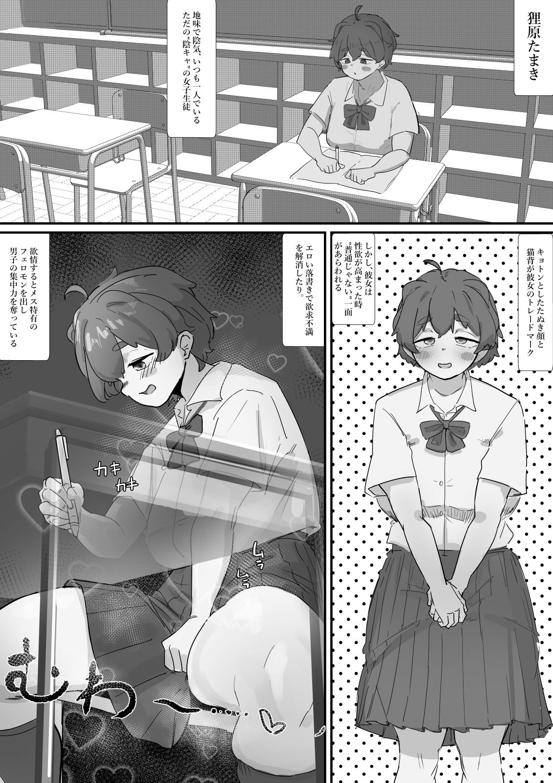 性徒指導の秘録〜少女たちが隠していた欲求と快楽 サンプル8ページ目