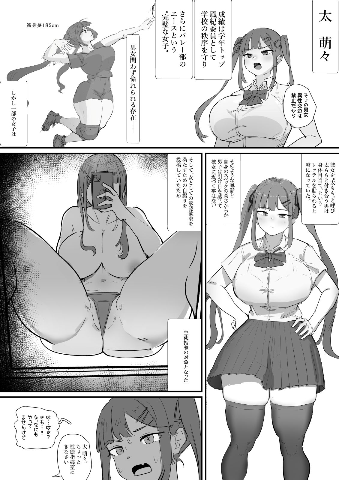 性徒指導の秘録〜少女たちが隠していた欲求と快楽 サンプル9ページ目