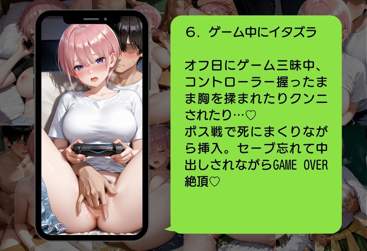 五等分の凌●〜No.1_大人の余裕、崩壊 サンプル9ページ目