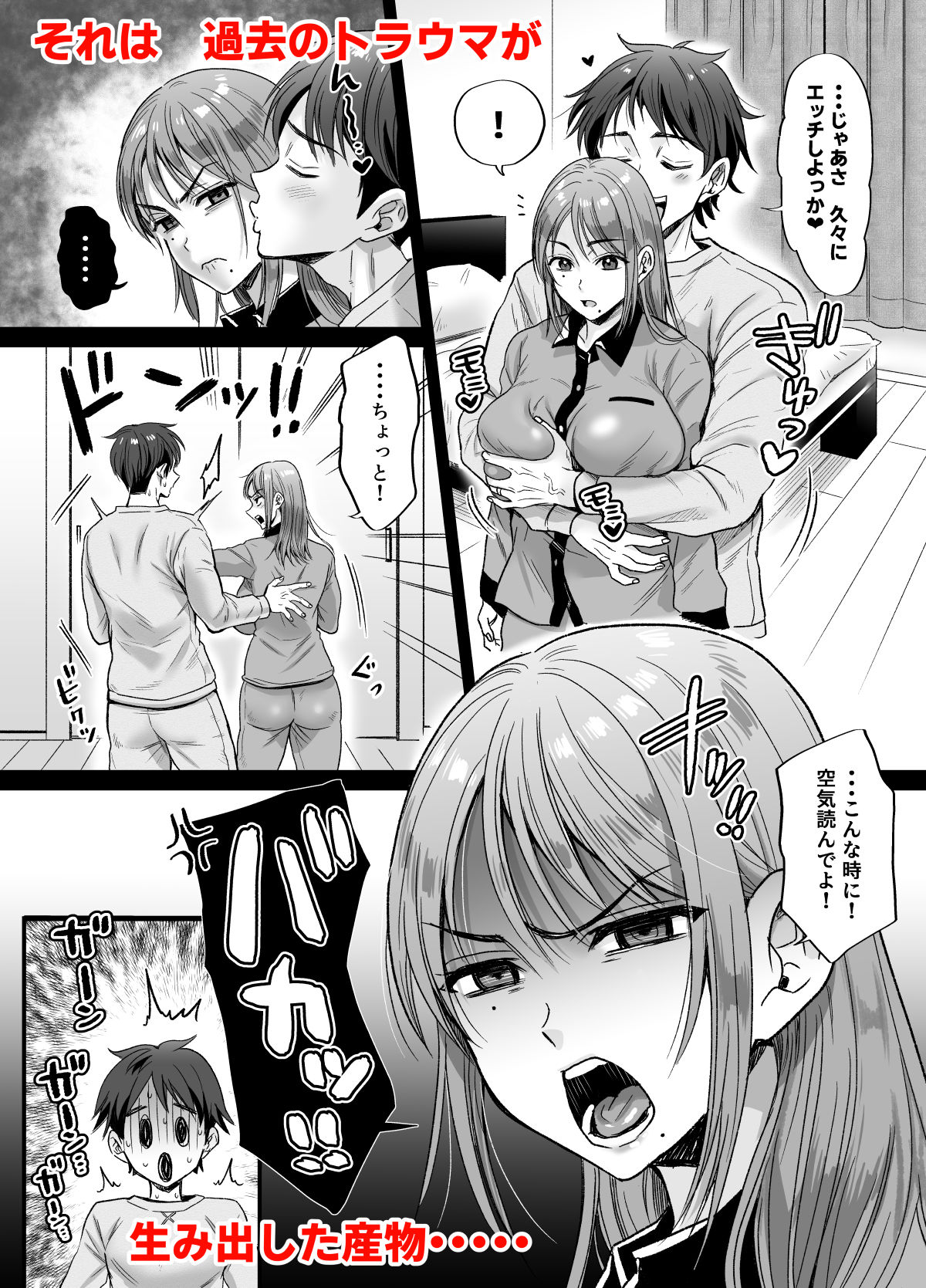 セックスレス14年  久々ヤッたらスゴかった 〜真弓さんの場合〜 サンプル3ページ目