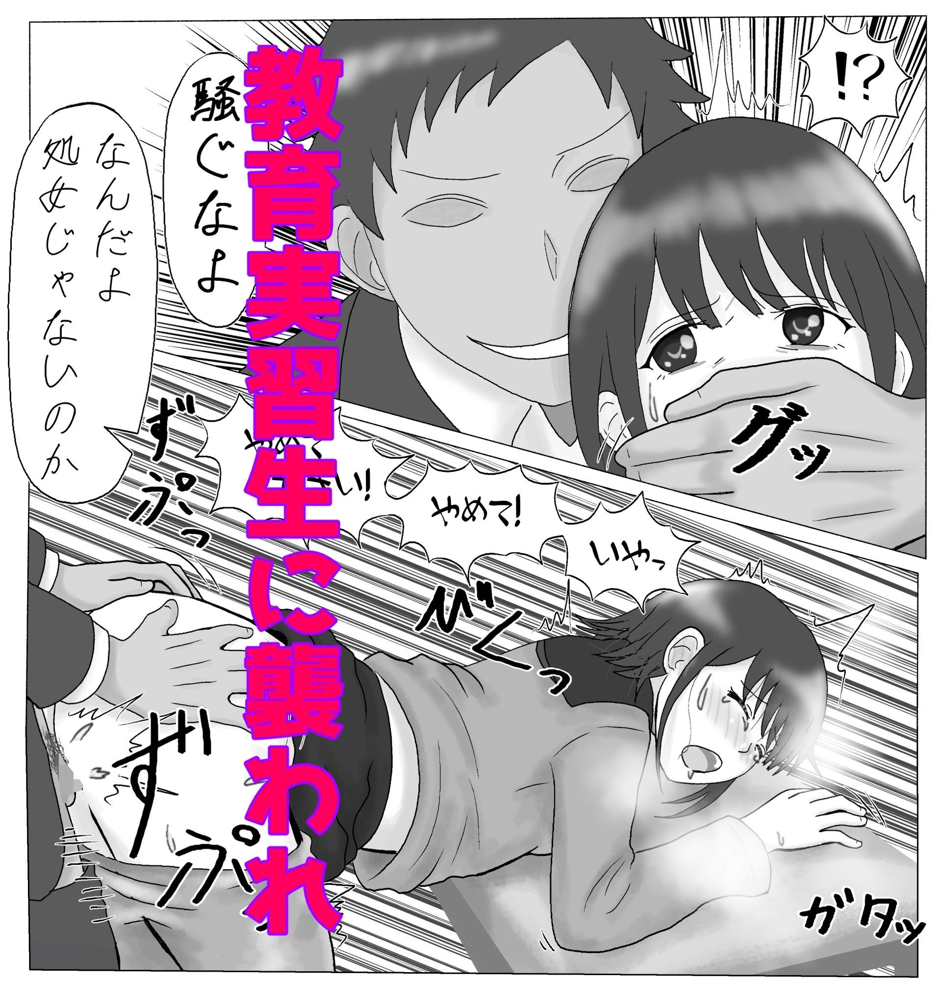 道輪一花は抜け出せない2 サンプル1ページ目