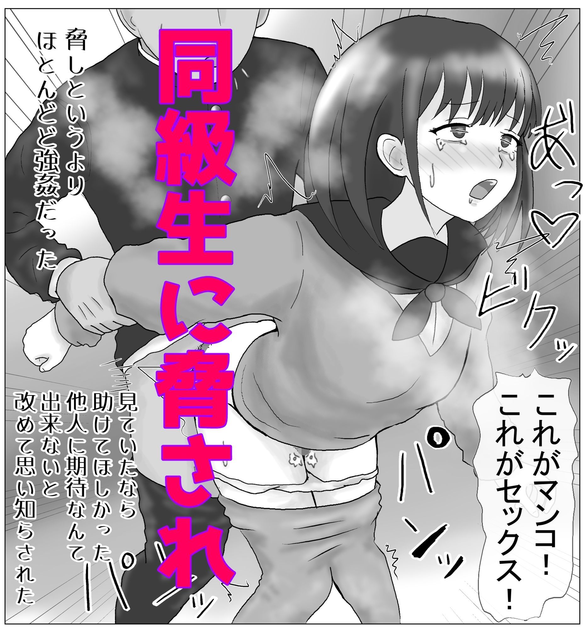 道輪一花は抜け出せない2 サンプル2ページ目