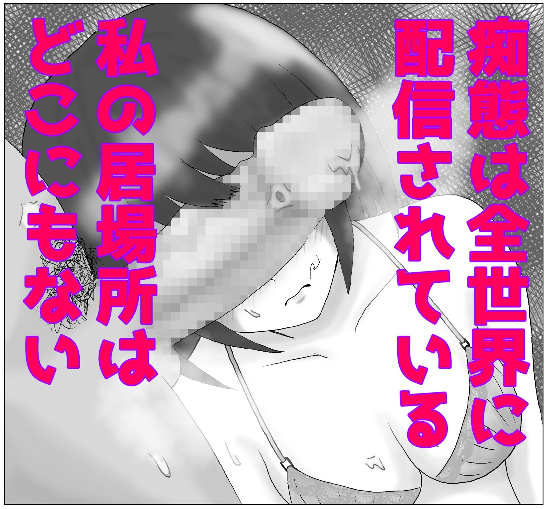 道輪一花は抜け出せない2 サンプル4ページ目