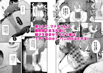 敵幹部は元彼！？〜マゾ魔法天使〜2 サンプル5ページ目