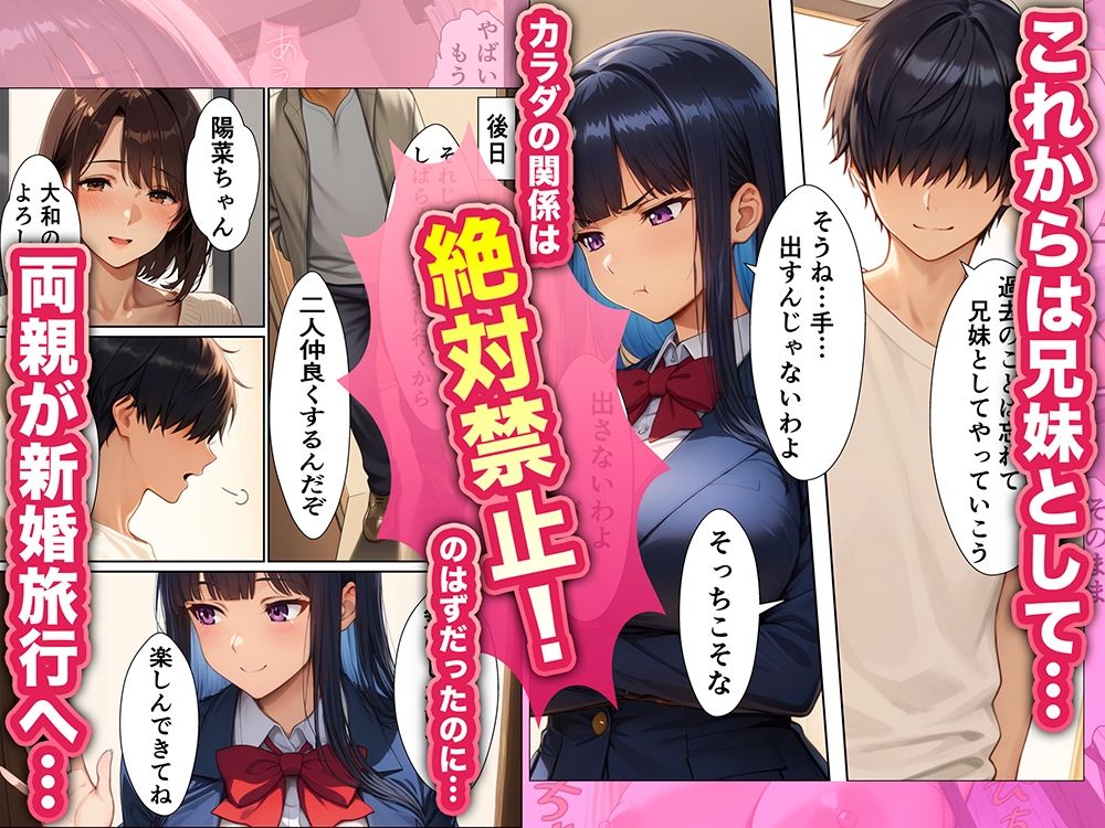 親父の連れ子が元セフレだった サンプル2ページ目