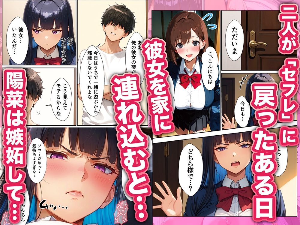 親父の連れ子が元セフレだった サンプル7ページ目
