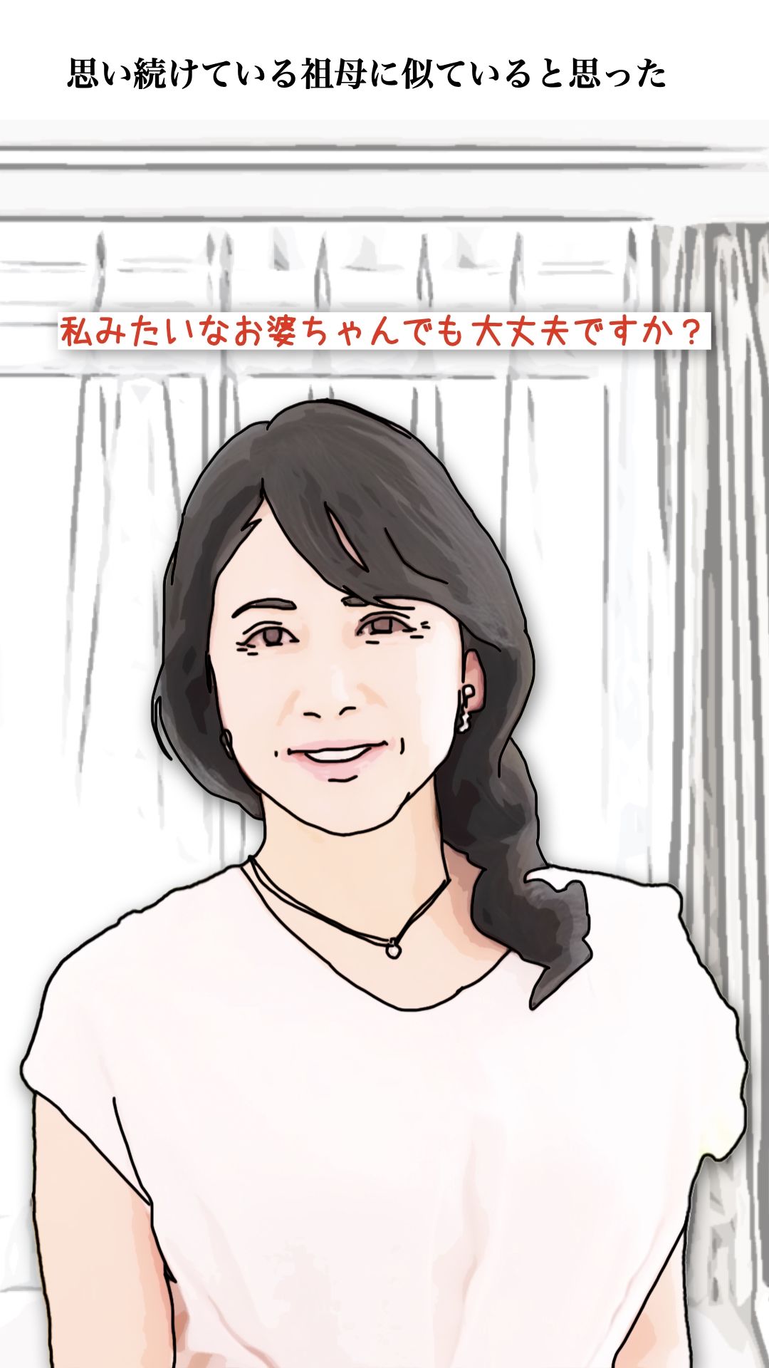 今日のお客様は血の継った祖母だった サンプル5ページ目