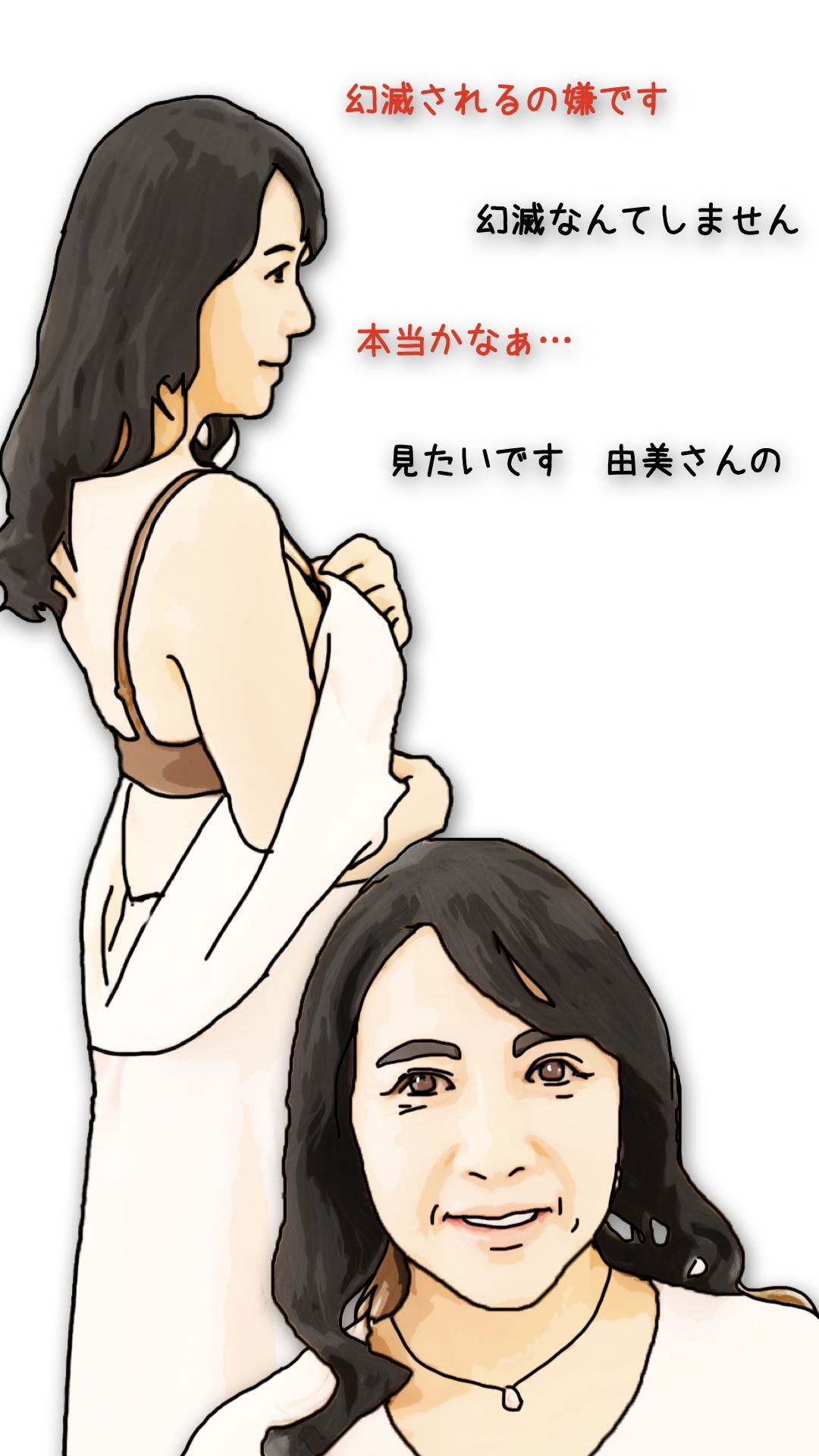 今日のお客様は血の継った祖母だった サンプル7ページ目