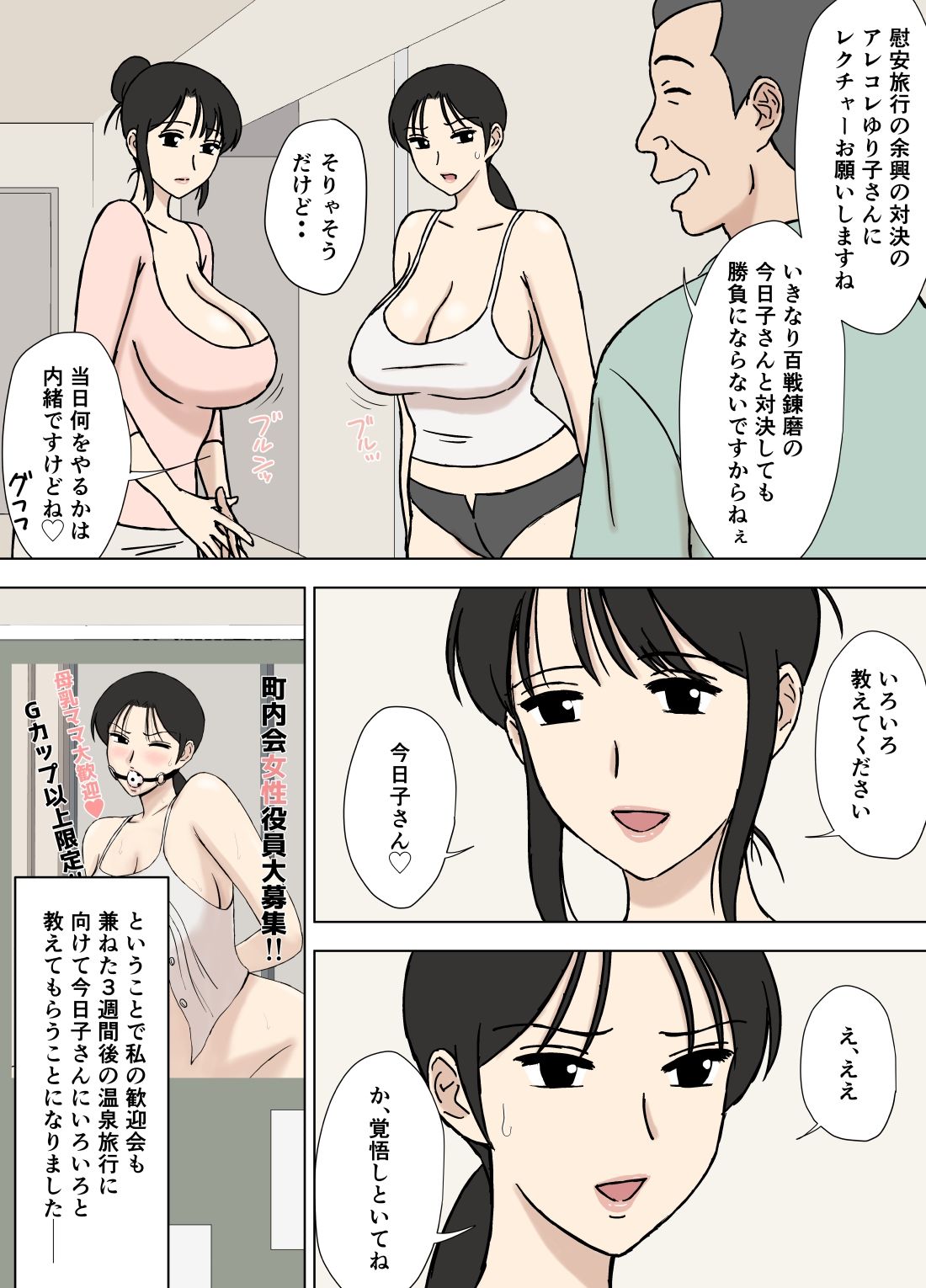 絡まれ妻の今日子さん9 サンプル3ページ目