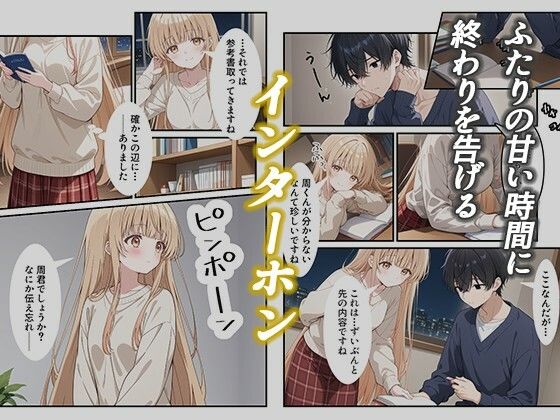 お隣の天〇様が自宅でまわされ寝取られていた件〜壁一枚隔てた向こうで拒めず応えてしまった椎名真〇〜 サンプル1ページ目