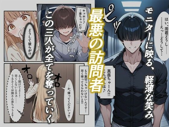 お隣の天〇様が自宅でまわされ寝取られていた件〜壁一枚隔てた向こうで拒めず応えてしまった椎名真〇〜 サンプル2ページ目