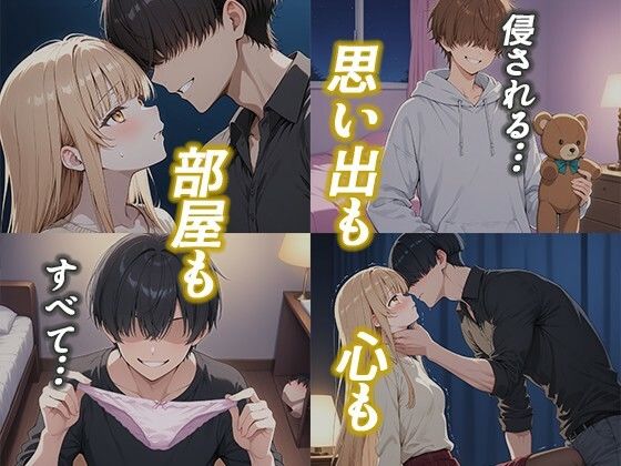 お隣の天〇様が自宅でまわされ寝取られていた件〜壁一枚隔てた向こうで拒めず応えてしまった椎名真〇〜 サンプル3ページ目