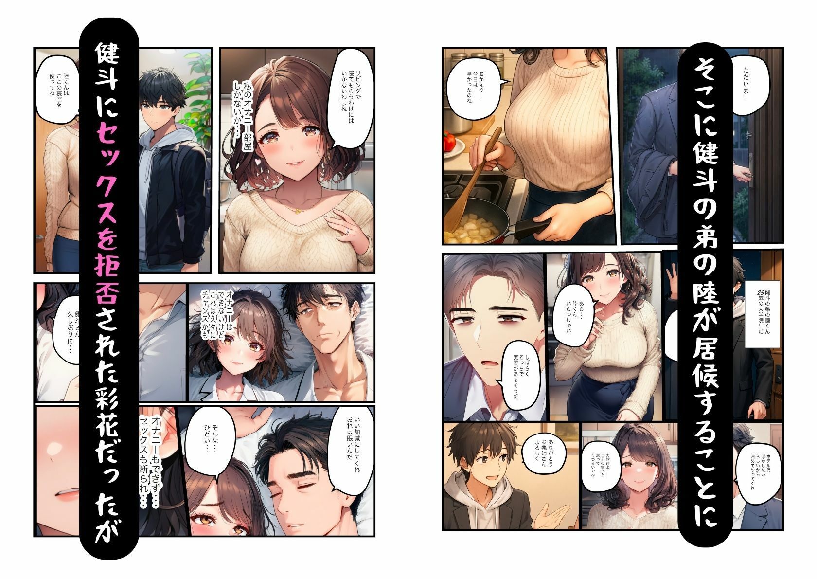 オナニー好きの人妻が義弟に寝取られセックス サンプル3ページ目