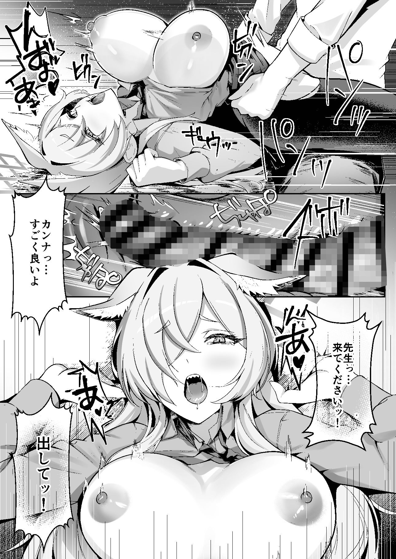 尾刃カンナは帰りたくない サンプル2ページ目