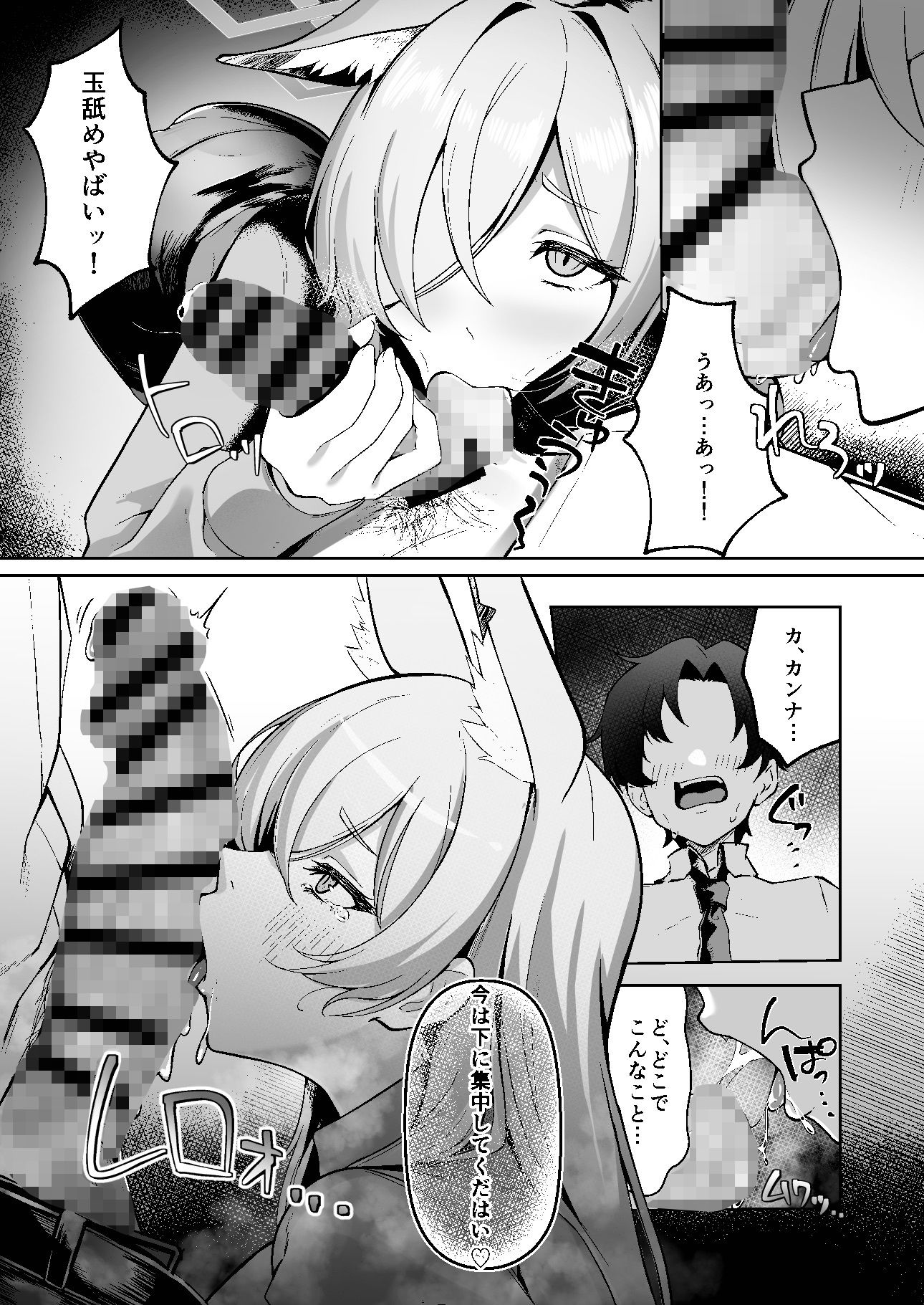 尾刃カンナは帰りたくない サンプル4ページ目