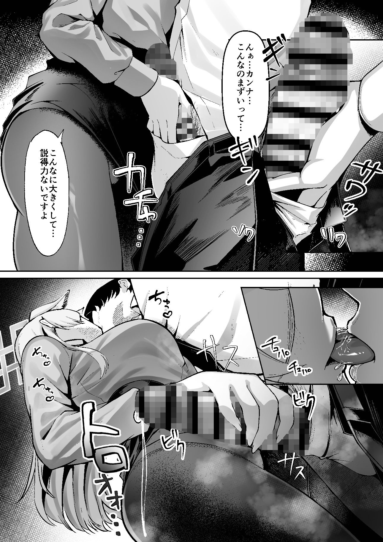 尾刃カンナは帰りたくない サンプル5ページ目