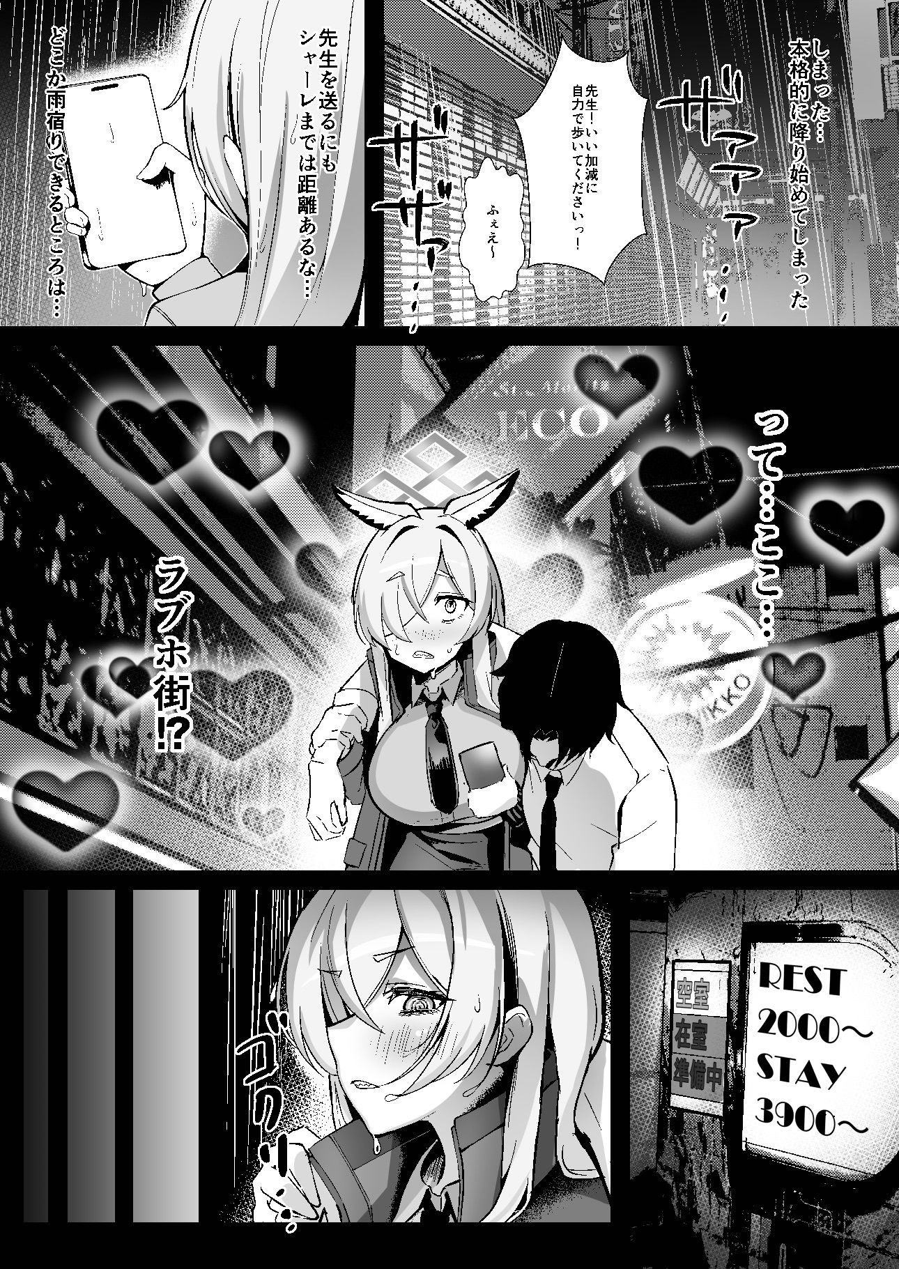 尾刃カンナは帰りたくない サンプル6ページ目