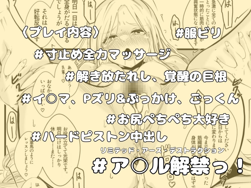 わからせボディメンテ〜完璧な身体をほぐし、覚醒する〜 サンプル10ページ目