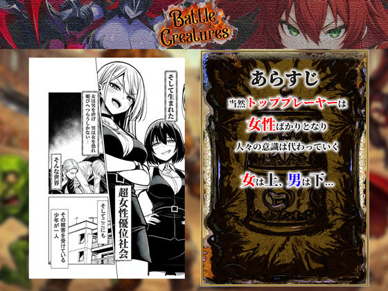 性闘バトルクリーチャーズ〜ホビー漫画のメスバトラーを闇のゲームで洗脳セックス！！〜 サンプル2ページ目