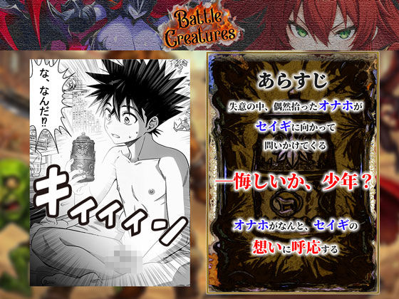 性闘バトルクリーチャーズ〜ホビー漫画のメスバトラーを闇のゲームで洗脳セックス！！〜 サンプル5ページ目