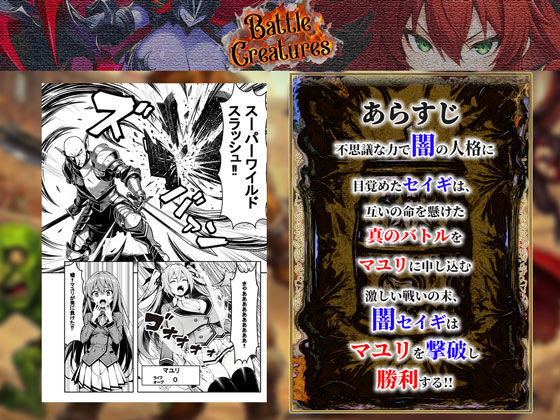 性闘バトルクリーチャーズ〜ホビー漫画のメスバトラーを闇のゲームで洗脳セックス！！〜 サンプル6ページ目