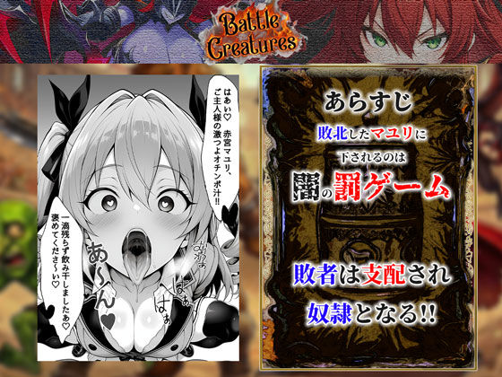 性闘バトルクリーチャーズ〜ホビー漫画のメスバトラーを闇のゲームで洗脳セックス！！〜 サンプル7ページ目