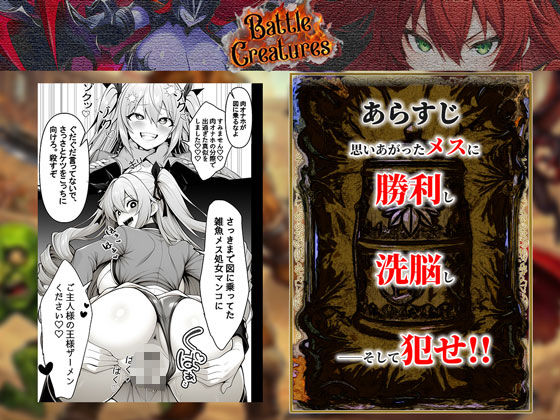 性闘バトルクリーチャーズ〜ホビー漫画のメスバトラーを闇のゲームで洗脳セックス！！〜 サンプル8ページ目