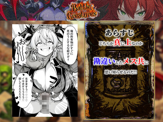 性闘バトルクリーチャーズ〜ホビー漫画のメスバトラーを闇のゲームで洗脳セックス！！〜 サンプル9ページ目