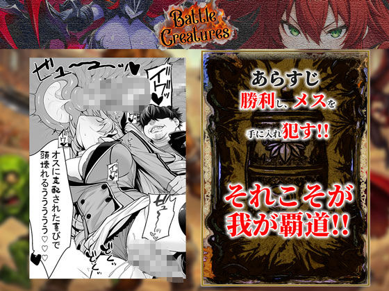 性闘バトルクリーチャーズ〜ホビー漫画のメスバトラーを闇のゲームで洗脳セックス！！〜 サンプル10ページ目