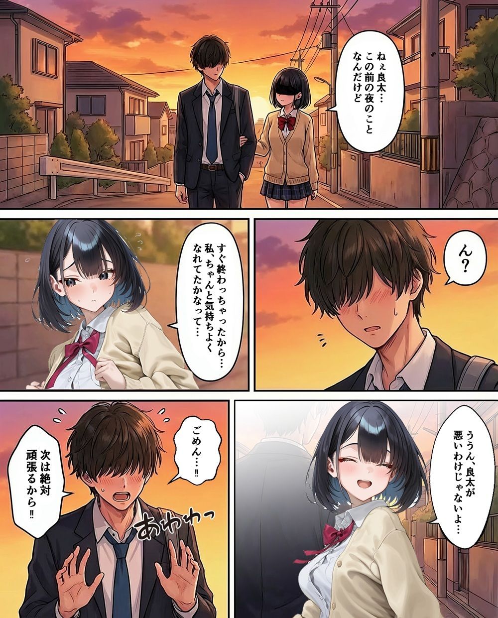 幼馴染の巨乳彼女がDQN転校生にNTRれたのだが サンプル2ページ目