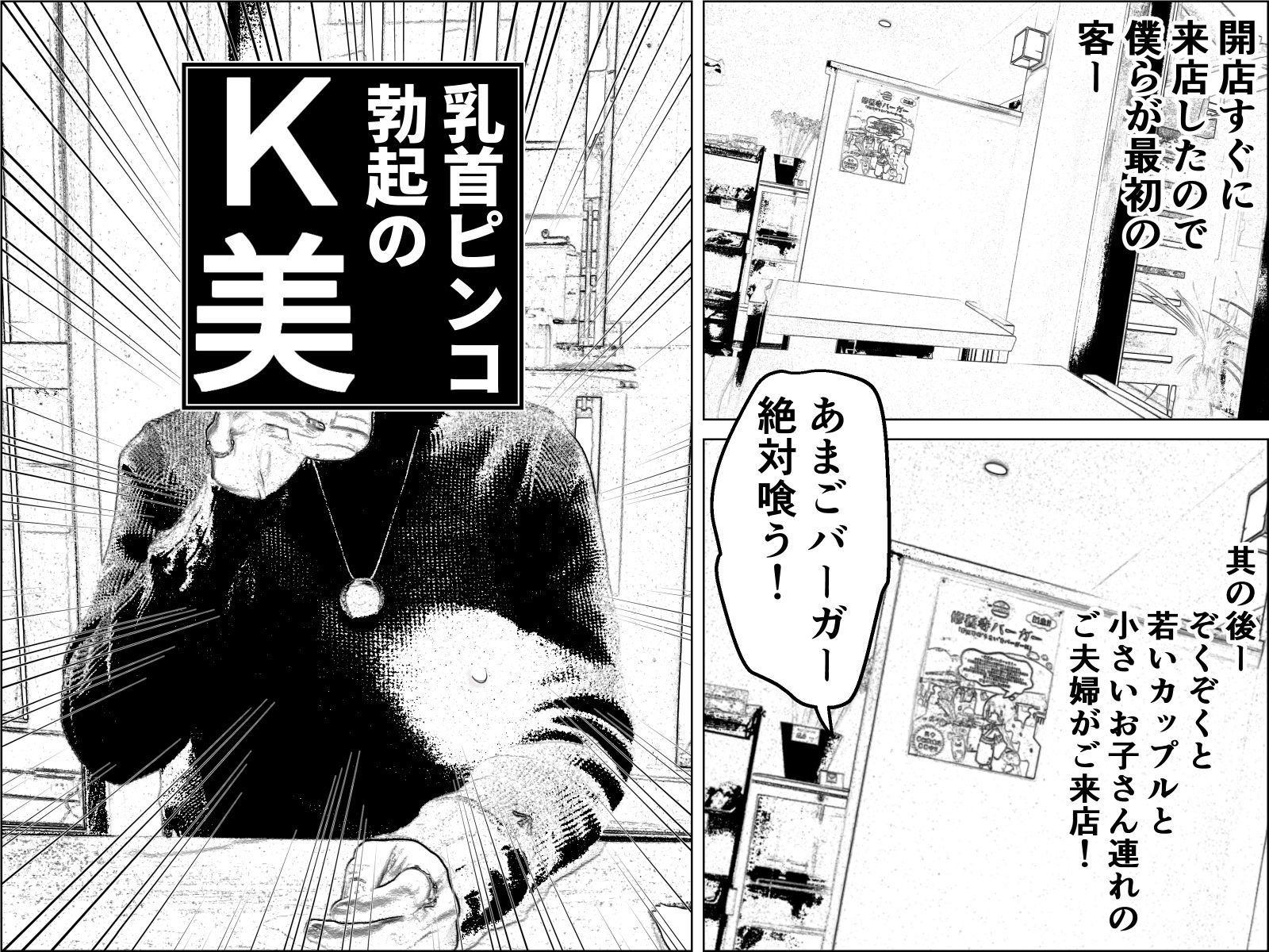 実録  ★椎茸のえろ旅  10（前編） サンプル1ページ目