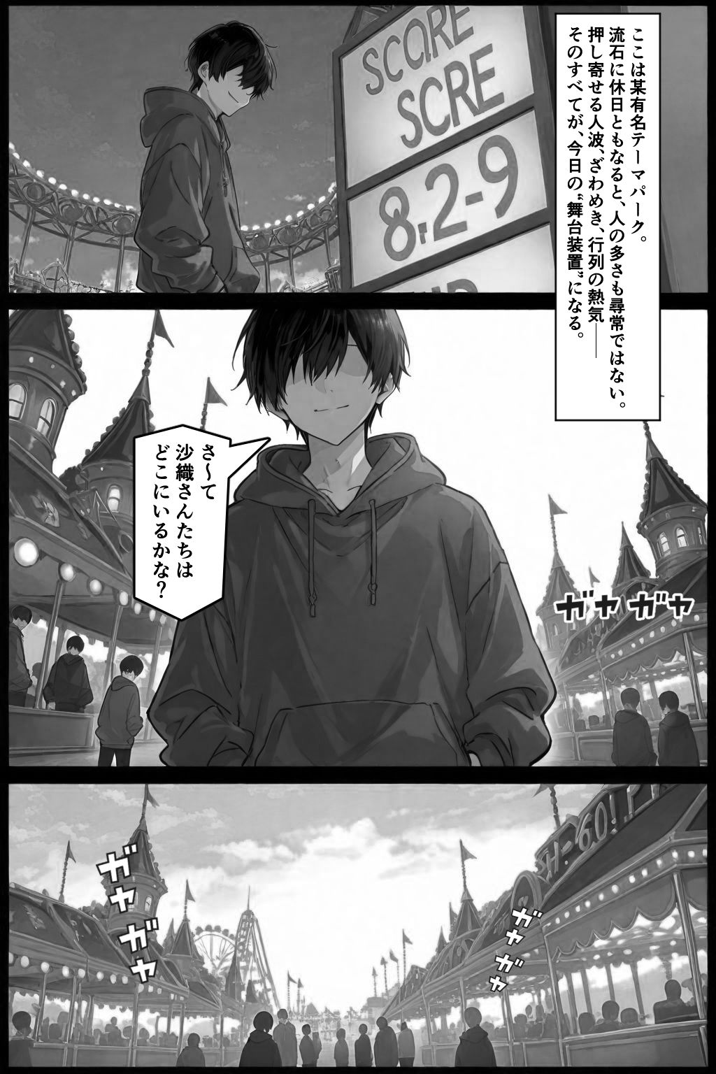 隣の奥さんハ、もう催●済ミ 2 〜遊宴地編〜 サンプル1ページ目