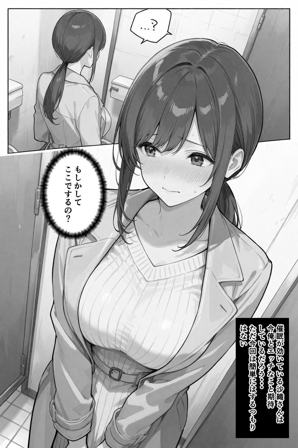 隣の奥さんハ、もう催●済ミ 2 〜遊宴地編〜 サンプル5ページ目