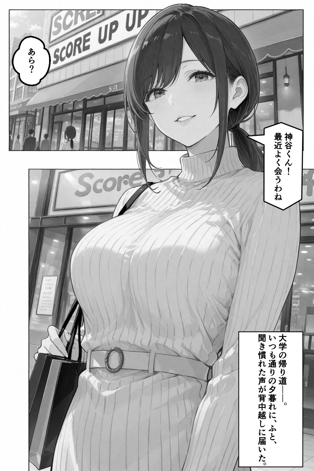 隣の奥さんハ、もう催●済ミ 2 〜遊宴地編〜 サンプル7ページ目