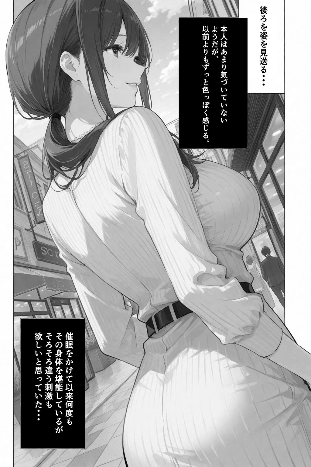 隣の奥さんハ、もう催●済ミ 2 〜遊宴地編〜 サンプル9ページ目
